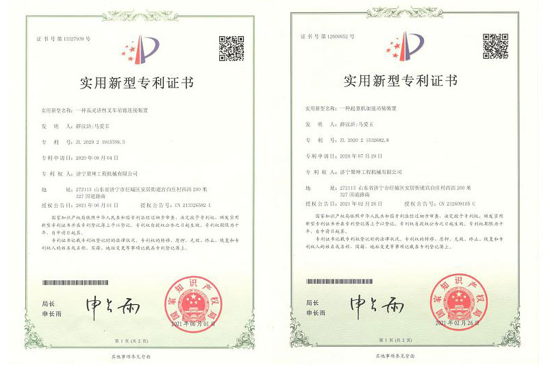 專(zhuān)利證書(shū)01