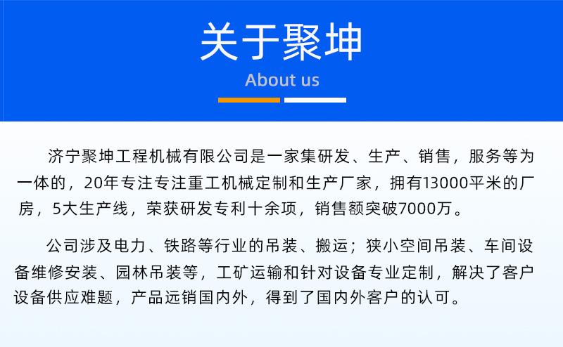 履帶8噸蜘蛛吊廠家介紹